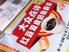 -庆江南江南菜(昆山吾悦广场店)
