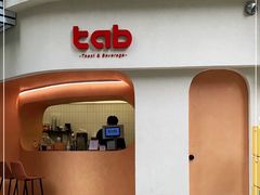 -tab(天河南店)