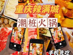 -成都辣满城老火锅(融创茂店)
