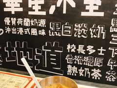-华星冰室(湾仔店)