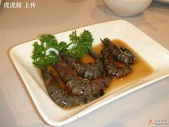 醉虾-御花园·粤菜·海鲜火锅(中山公园店)