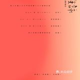 來看 Hakuchi ⁺三週年大展⁺