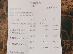 -王宝和酒家(黄浦店)