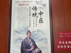 -国医整脊馆(武夷路店)