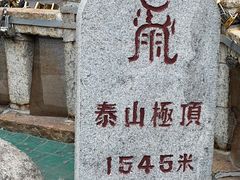 -泰山风景名胜区