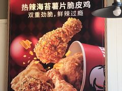 -肯德基(建华店)