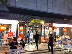 -风波庄(罍街分舵)