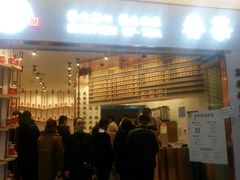 门面-眷茶臻选(中原万达店)