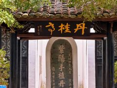 -白鹿洞书院
