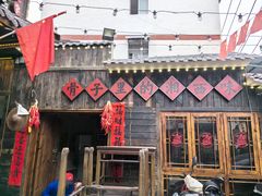 -富正毅三下锅·湘西韵味(天门山索道店)