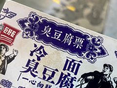 -乐乐姐超级土豆(中关村5号店)