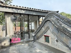 -自如ZSPACE四合院艺术餐厅