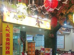 -金杨拉面王小吃面馆·牛三宝面·红烧牛肉粉