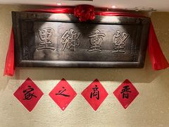 -山西会馆·晋菜·晋商宴·牌匾博物馆(胜利东街店)