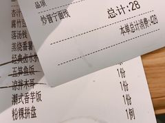 账单-潮汕小厨·海鲜大排档(宝安壹方城店)
