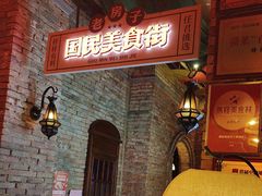 -老房子·南昌菜(双子塔店)