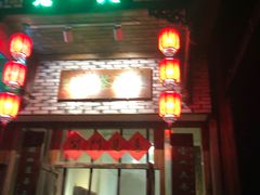-隐山栖(鸿泰佳园店)