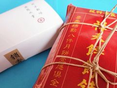 -祥禾饽饽铺·中式糕点(天津河东美福园店)
