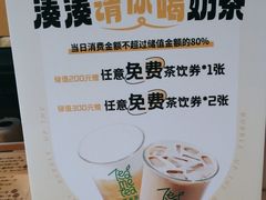 -湊湊火锅·茶憩(打浦桥日月光店)