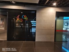-上海动漫博物馆