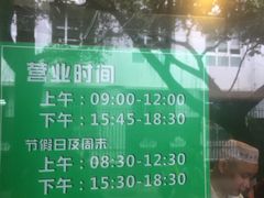 -马记清真肺片(玉林中横巷)