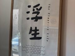 -小岛餐厅