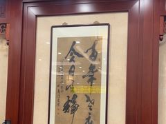 -富春茶社(国庆路店)