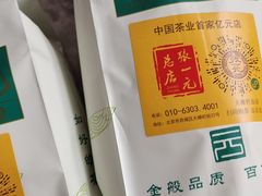 -张一元(前门店)