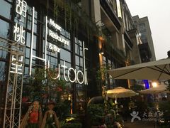 -胡桃里乐队酒馆(鎏嘉码头店)