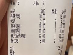 -萨莉亚意式餐厅(天河城购物中心店)