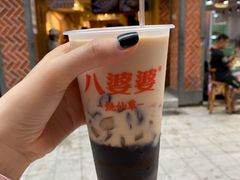奶茶味烧仙草-八婆婆烧仙草(中山路店)