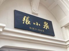 -南京路步行街