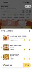 -奈尔宝·国风主题儿童乐园·亲子餐厅(豫园商城店)