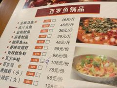 菜单-百岁鱼(人民路店)