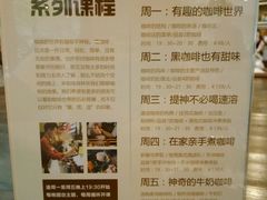 菜单-咖法森林·咖啡  酒吧(天河店)