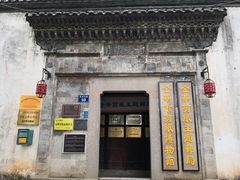 -金华市剪纸博物馆