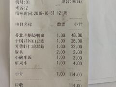 账单-阿巧一号私房菜(止园路店)