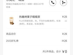 -喜茶(东莞汇一城店)