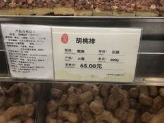 -上海哈尔滨食品厂(淮海中路店)