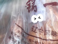 -奉食居(天津街店)