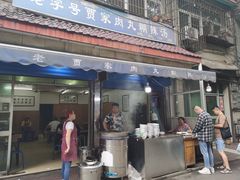门面-清真李唯一优质肉丸糊辣汤