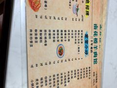 -南花桥羊肉馆老字号(乌镇店)