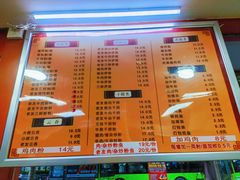 菜单-舒记粉店(七星路店)