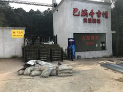 -梦幻奥陶纪景区