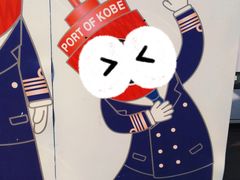 -神户港