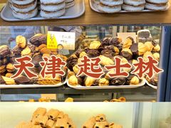 -起士林(荣安大街店)