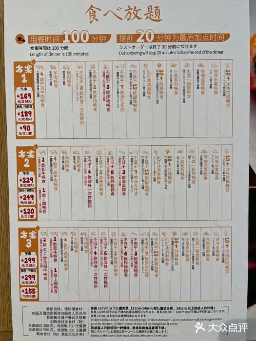 温野菜涮涮锅(曲江大悦城店)图片