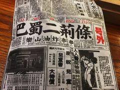-乐乐姐超级土豆(中关村5号店)