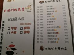 菜单-老板恋上鱼(高新万达店)