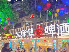 -大师傅金奖啤酒鱼(西街口总店)